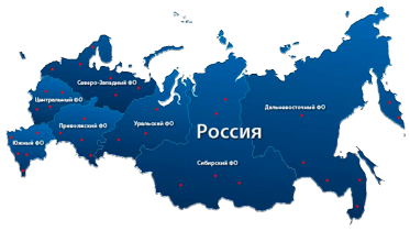 работаем по всей России